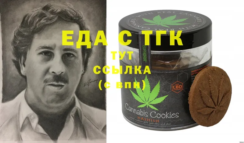 Canna-Cookies марихуана  даркнет сайт  Алзамай 