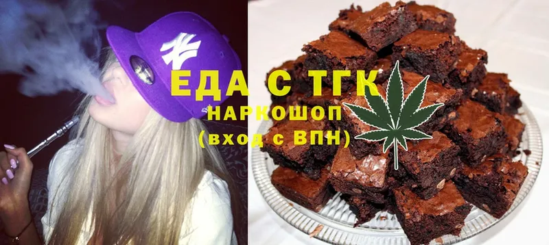 Еда ТГК конопля Алзамай