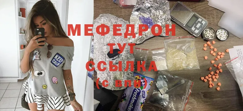 закладки  Алзамай  Мефедрон mephedrone 